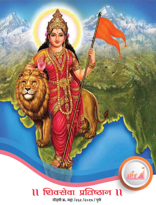 bharatmata