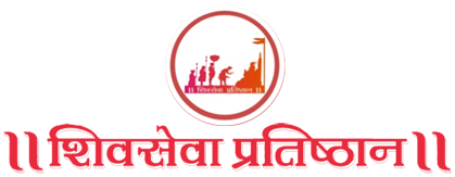 Shivseva Pratishtan, शिवसेवा प्रतिष्ठान, Social Activity Organisation, Social Services, Social Work. Govt. Service Support, Disaster Management, Environmental Services, Rural Development, Study Circle, Skill Development